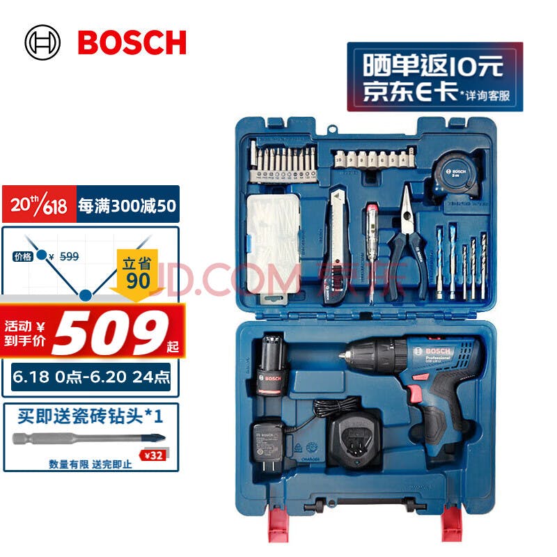 博世（BOSCH）GSB 120 12V锂电电动螺丝刀冲击钻工具箱套装（84附件+手动工具）