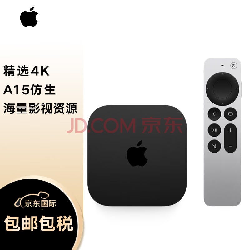 Apple 苹果 Apple TV 7 代 (2022 款) 128GB WIFI+Ethernet 版 A15 仿生