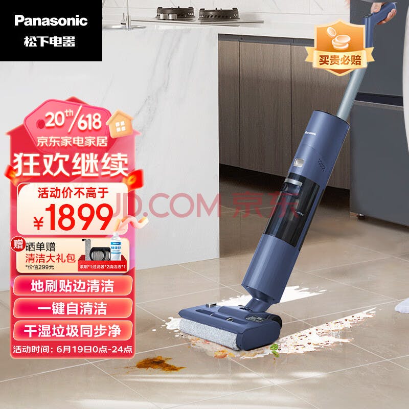 松下（Panasonic）洗地机无线智能 LED家用扫地机吸拖一体手持吸尘器MC-XC18A