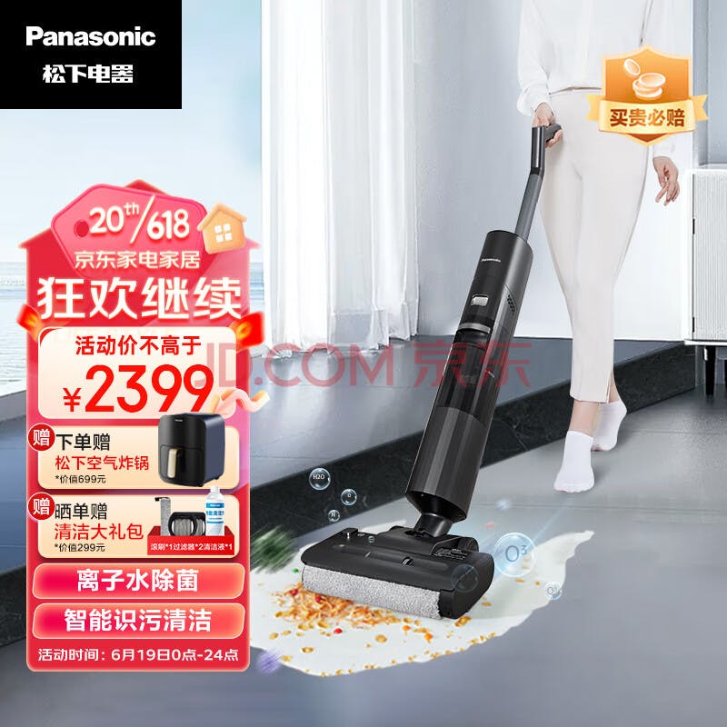 松下（Panasonic）洗地机无线智能 LED家用扫地机吸拖一体手持吸尘器MC-X20K