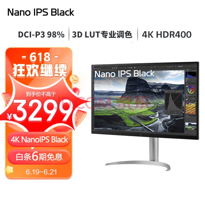 LG 27英寸 4K NanoIPS Black HDR400 2000:1  硬件校准 旋转升降 Type-C 90W 设计修图 专业显示器 27UQ850-W
