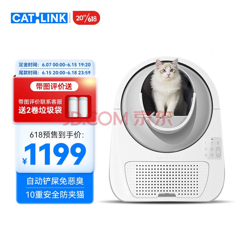 CATLINK【618 预售】全自动智能猫砂盆特大号猫厕所电动铲屎机猫砂机