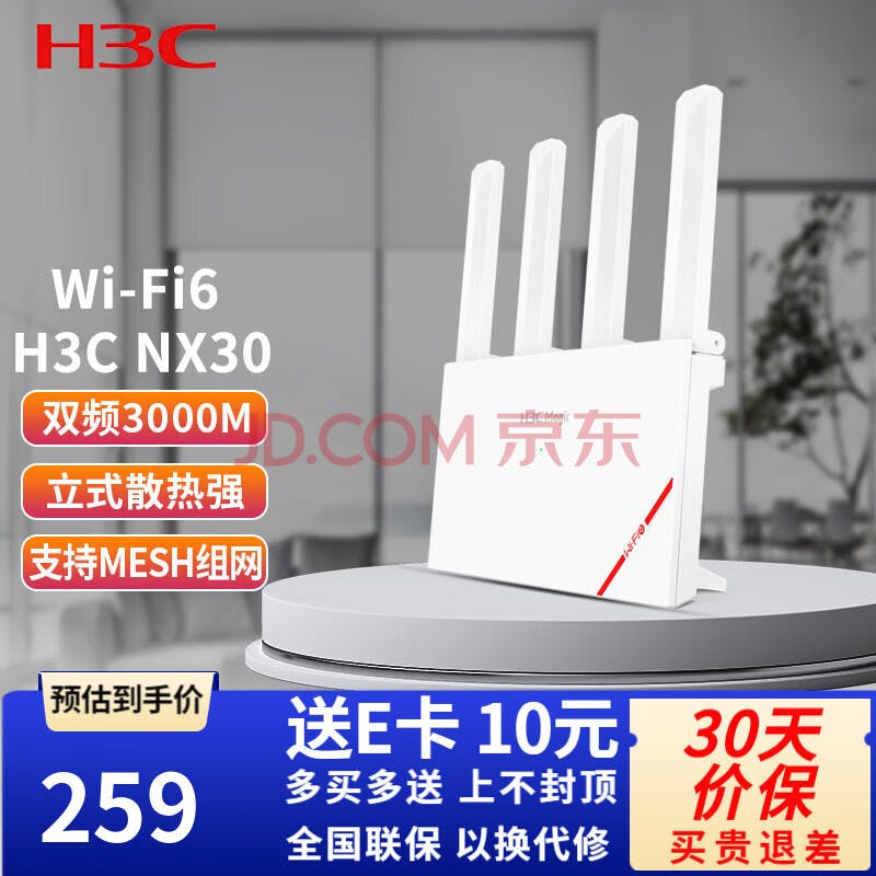 新华三（H3C）家用5G双频千兆无线路由器高速网络智能家用穿墙王无线信号放大器