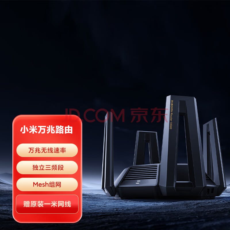 小米（MI）Xiaomi 万兆路由器