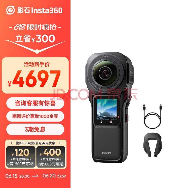 Cover Image for 影石Insta360 ONE RS模块化相机6k360全景视频一英寸传感器防抖相机夜景拍摄（徕卡联合）