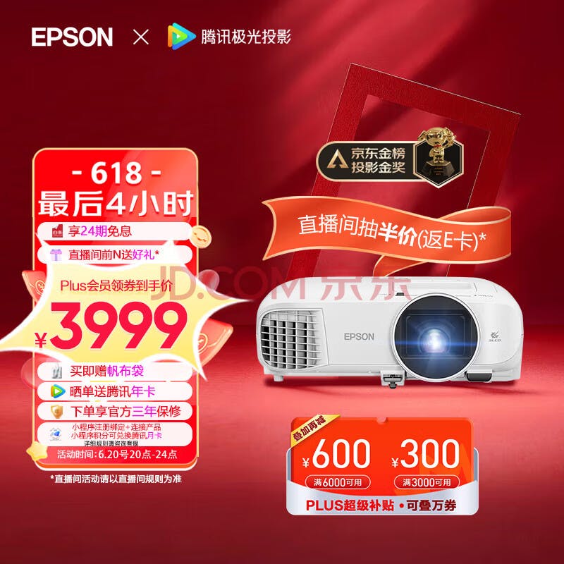 Cover Image for 爱普生（EPSON）CH-TW5700TX投影仪 3LCD智能家庭影院投影机（1080P 2700流明 智能系统）