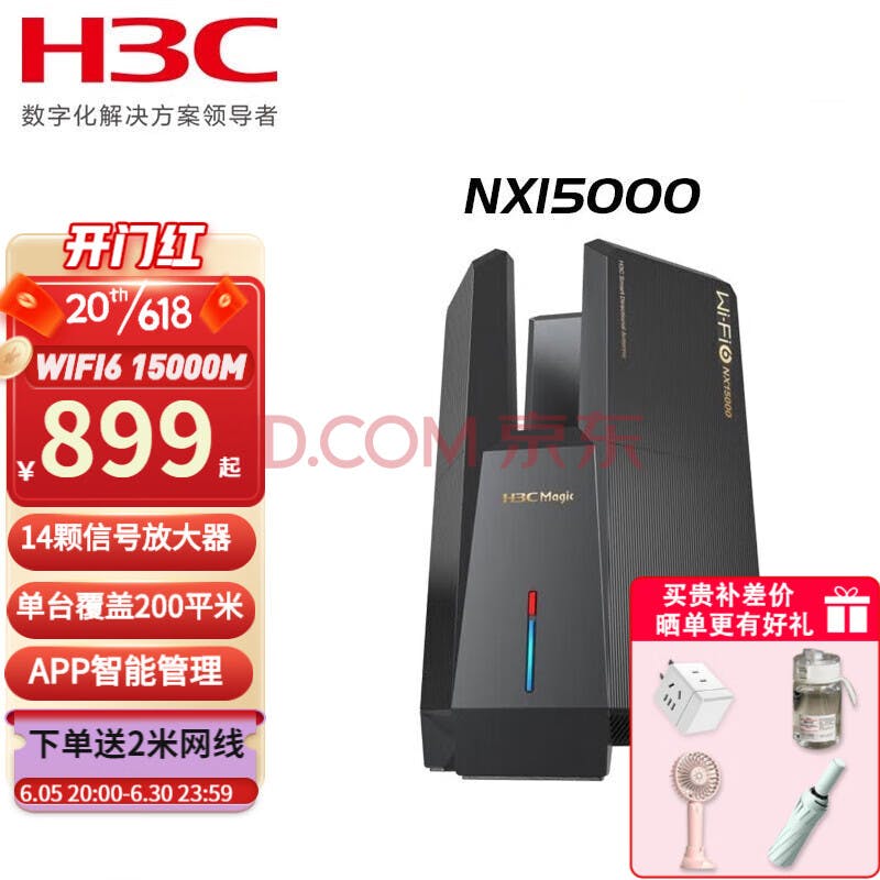 Cover Image for 华三（H3C）NX54/NX30 WiFi6 千兆无线路由器 5G 双频家用强力穿墙王电竞游戏加速组网